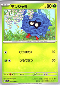 Monjya #001/066 — Scarlet & Violet (Japanese)