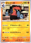 Dialga #044/066 — Scarlet & Violet (Japanese)