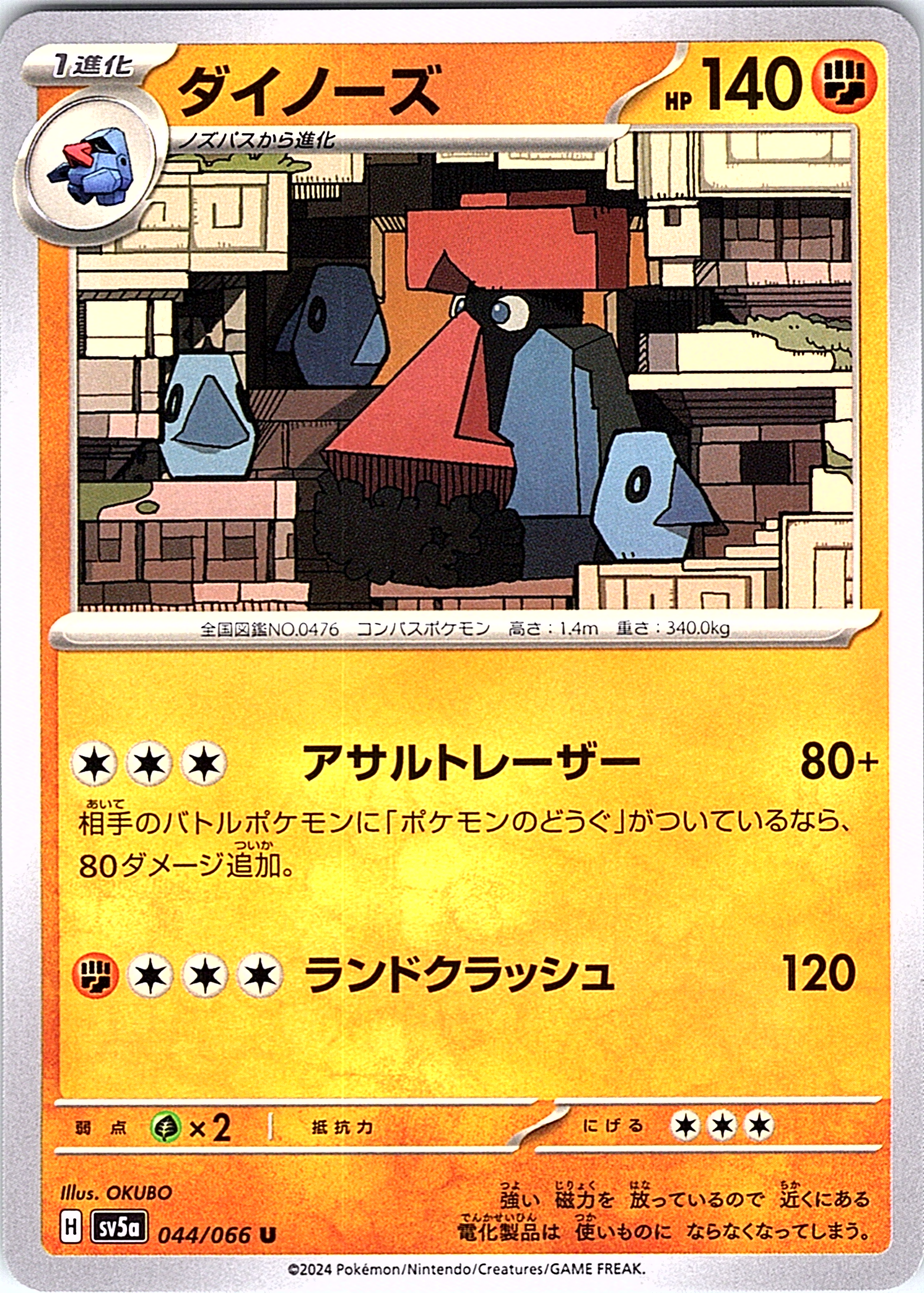 Dialga #044/066 — Scarlet & Violet (Japanese)