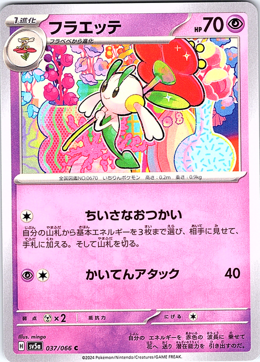 Flareon #037/066 — Scarlet & Violet (Japanese)