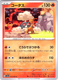 Camerupt #014/066 — Scarlet & Violet (Japanese)