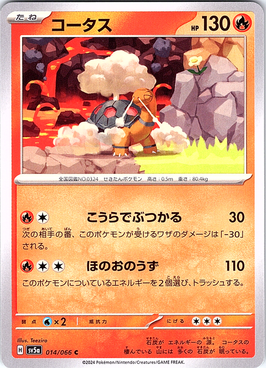 Camerupt #014/066 — Scarlet & Violet (Japanese)