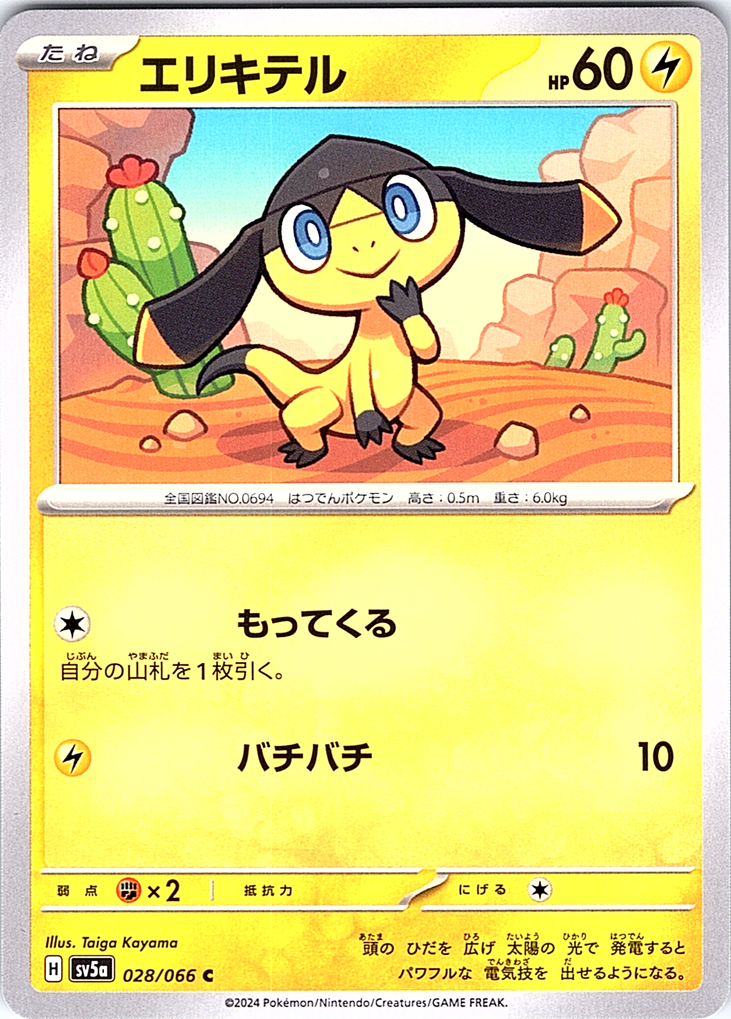 Elekid #028/066 — Scarlet & Violet (Japanese)