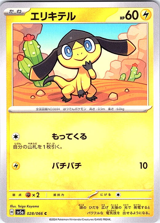 Elekid #028/066 — Scarlet & Violet (Japanese)