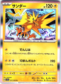 サンダー #027/066 — Pokémon Scarlet & Violet (Japanese)