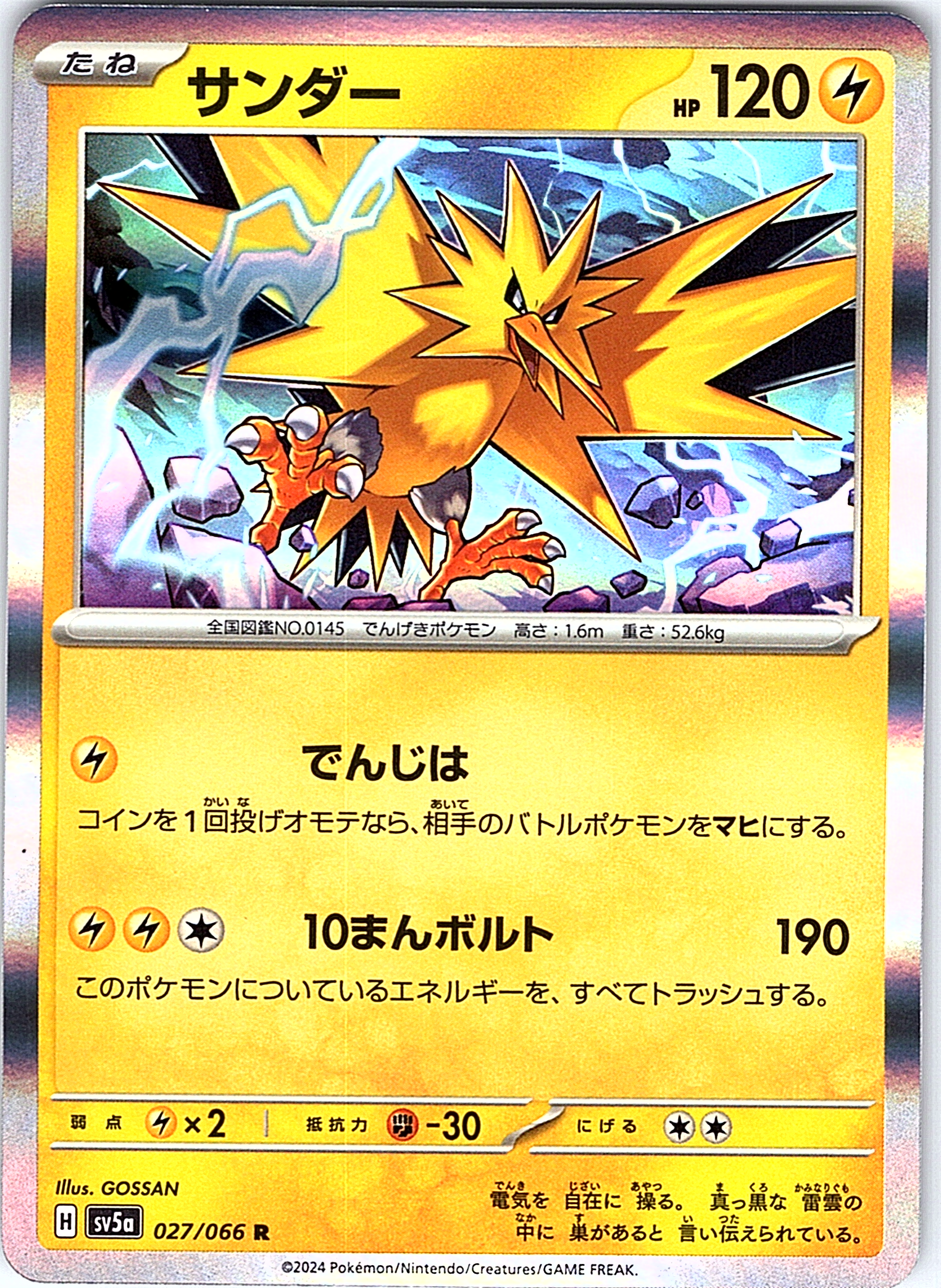 サンダー #027/066 — Pokémon Scarlet & Violet (Japanese)