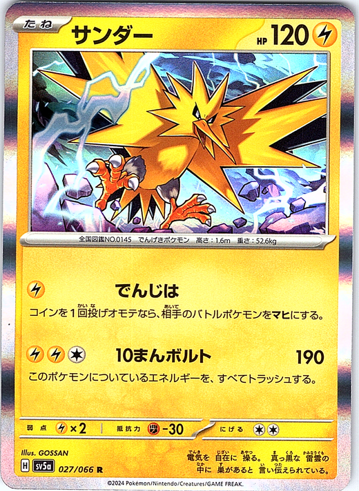 サンダー #027/066 — Pokémon Scarlet & Violet (Japanese)