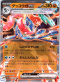 Gyarados EX #045/056 — Black & White (Japanese)