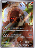 コータス #069/066 — Pokémon Scarlet & Violet (Japanese)