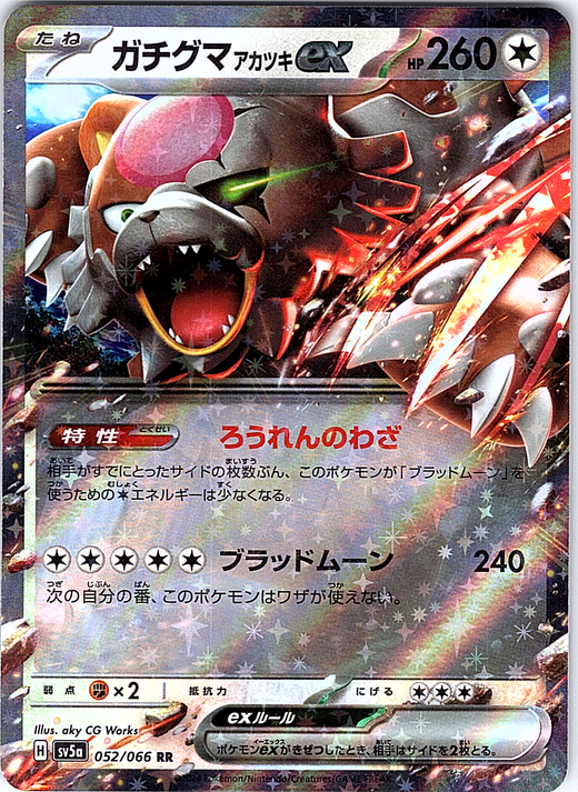 Gachiguma #052/066 — Pokémon Card Game Sword & Shield (Japanese)