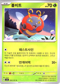 Bumblebee #004/101 — Scarlet & Violet (Korean)