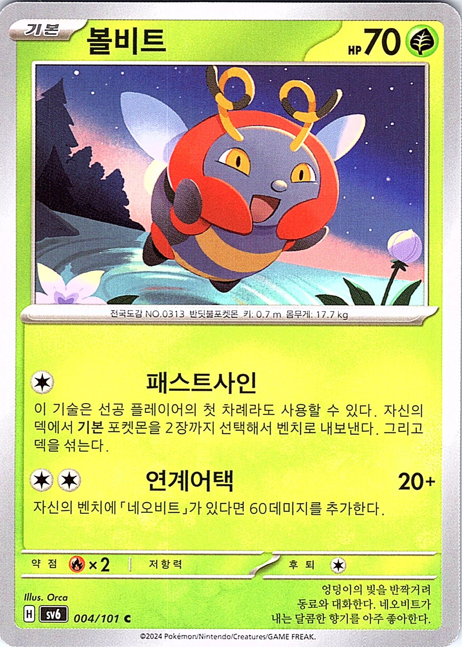 Bumblebee #004/101 — Scarlet & Violet (Korean)