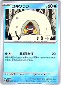 Yukikaburi #031/101 — Snow Hazard (Japanese)