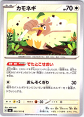 カモネギ #083/101 — スカーレット・バイオレット (Japanese)