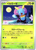 イルミーゼ #005/101 — Pokémon Card 151 (Japanese)
