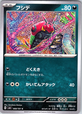 Fushide #068/101 — Scarlet & Violet (Japanese)