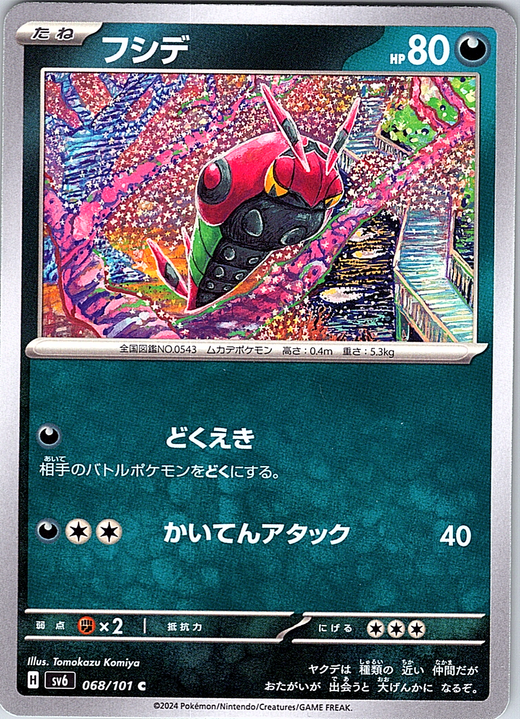 Fushide #068/101 — Scarlet & Violet (Japanese)
