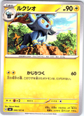 Luxio #040/101 — Shining Legends (Japanese)