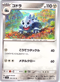 Kodora #074/101 — Scarlet & Violet (Japanese)