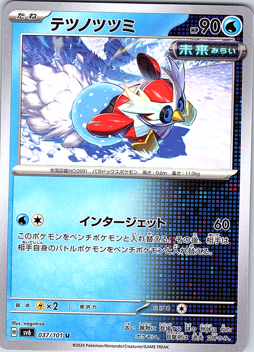 テツノツミ #037/101 — Pokémon Card 151 (Japanese)