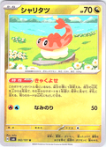 Shaymin #082/101 — Scarlet & Violet (Japanese)