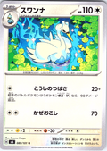 Swanna #089/101 — Black & White (Japanese)