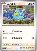 コアルヒー #088/101 — Pokémon Card 151 (Japanese)