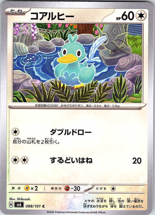 コアルヒー #088/101 — Pokémon Card 151 (Japanese)