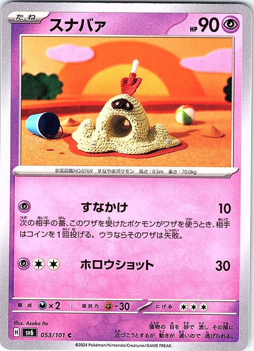 Snorunt #053/101 — Scarlet & Violet (Japanese)
