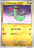 Drameshia #079/101 — Scarlet & Violet (Japanese)
