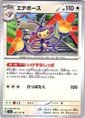 Ambipom #087/101 — Shiny Star V (Japanese)