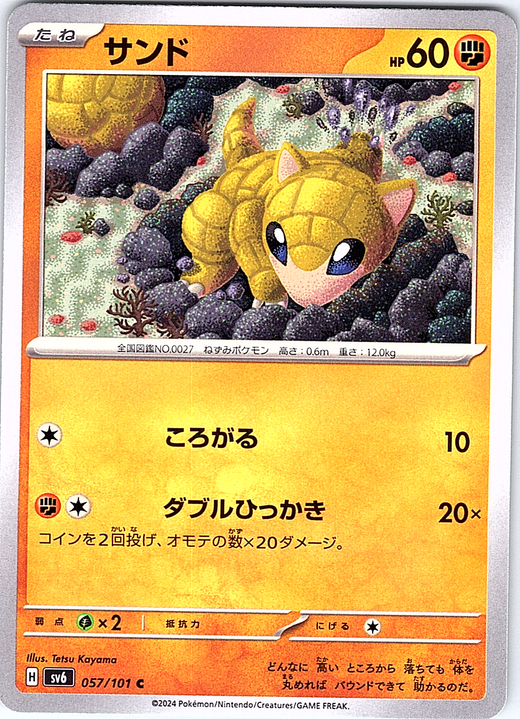 Sandshrew #057/101 — S6A (Japanese)