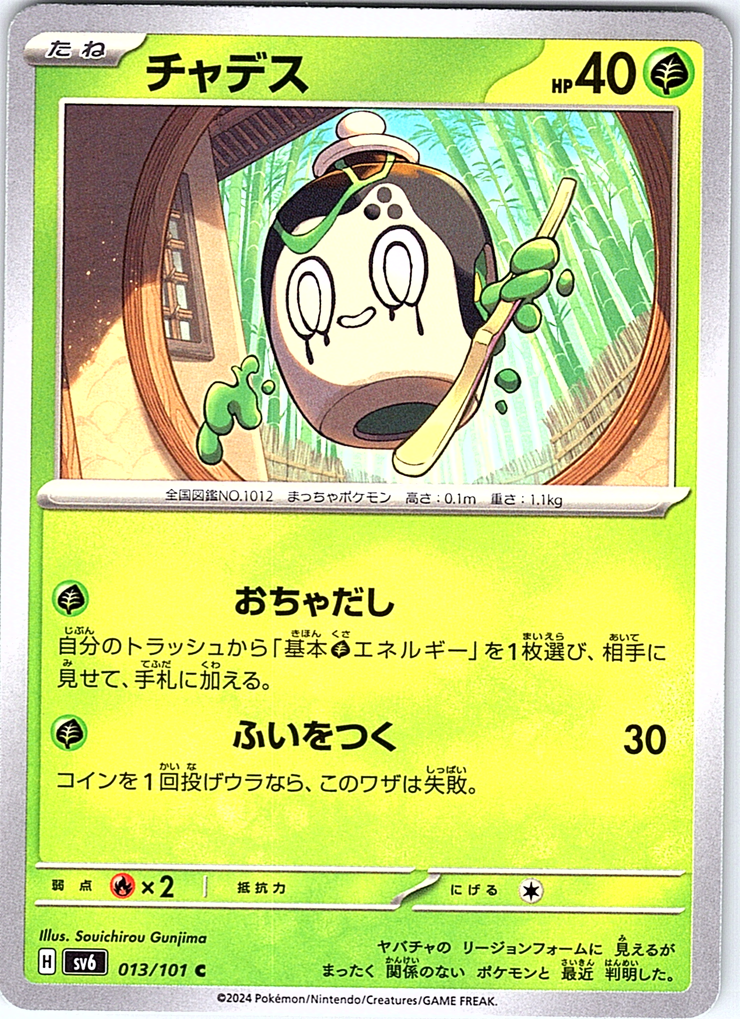 Chadot #013/101 — Scarlet & Violet (Japanese)