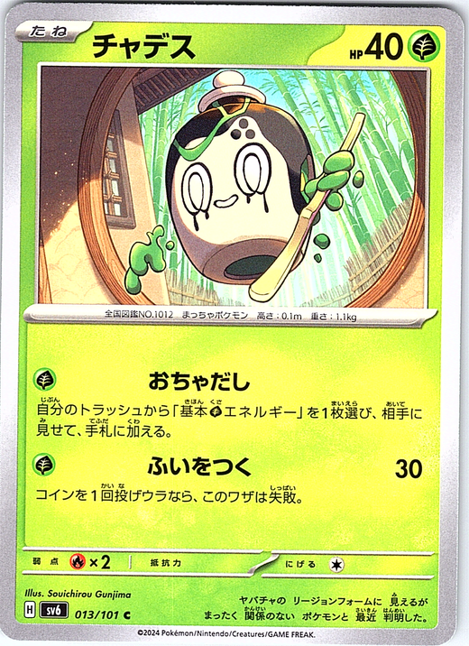 Chadot #013/101 — Scarlet & Violet (Japanese)