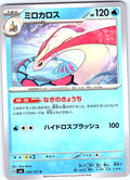 ミロカロス #030/101 — Shiny Star V (Japanese)
