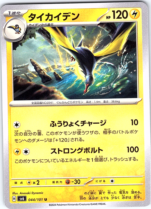 Togekiss #044/101 — Scarlet & Violet (Japanese)
