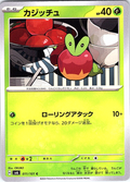 Kazitcchu #011/101 — Scarlet & Violet (Japanese)