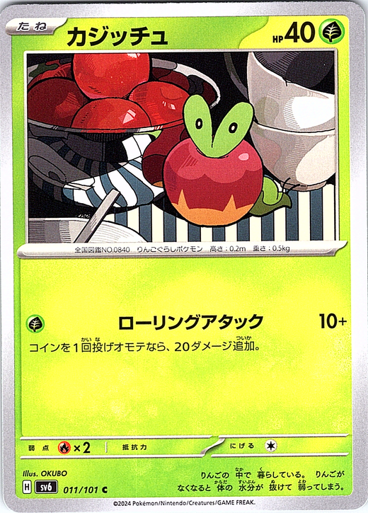 Kazitcchu #011/101 — Scarlet & Violet (Japanese)