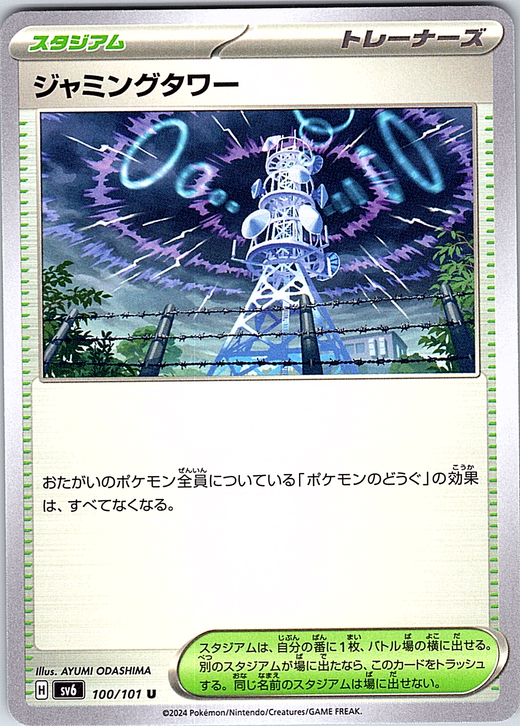 Jamming Tower #100/101 — Scarlet & Violet (Japanese)