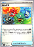 Orbeetle EX #090/101 — Pokémon Card Game Sword & Shield (Japanese)
