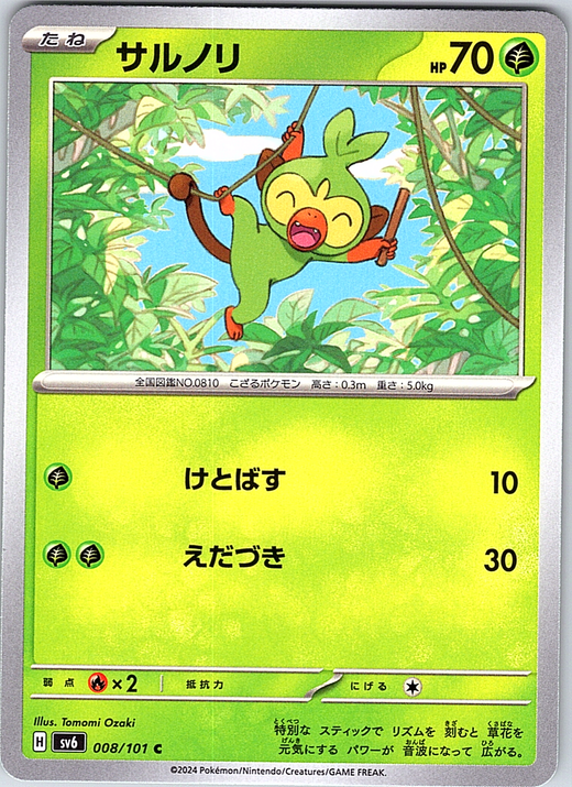 Grookey #008/101 — Scarlet & Violet (Japanese)