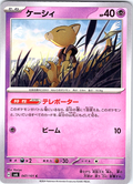 Kecleon #047/101 — S6 (Japanese)