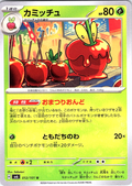 カミッチュ #022/101 — Pokémon Card 151 (Japanese)
