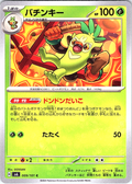 Bachinkey #009/101 — Scarlet & Violet (Japanese)