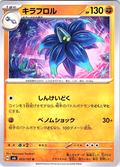 キラフロル #063/101 — Pokémon Card 151 (Japanese)