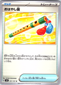 おはやし笛 #091/101 — Pokémon Card 151 (Japanese)