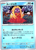Lurajura #028/101 — Scarlet & Violet (Japanese)