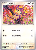 エイパム #086/101 — Pokémon Card 151 (Japanese)