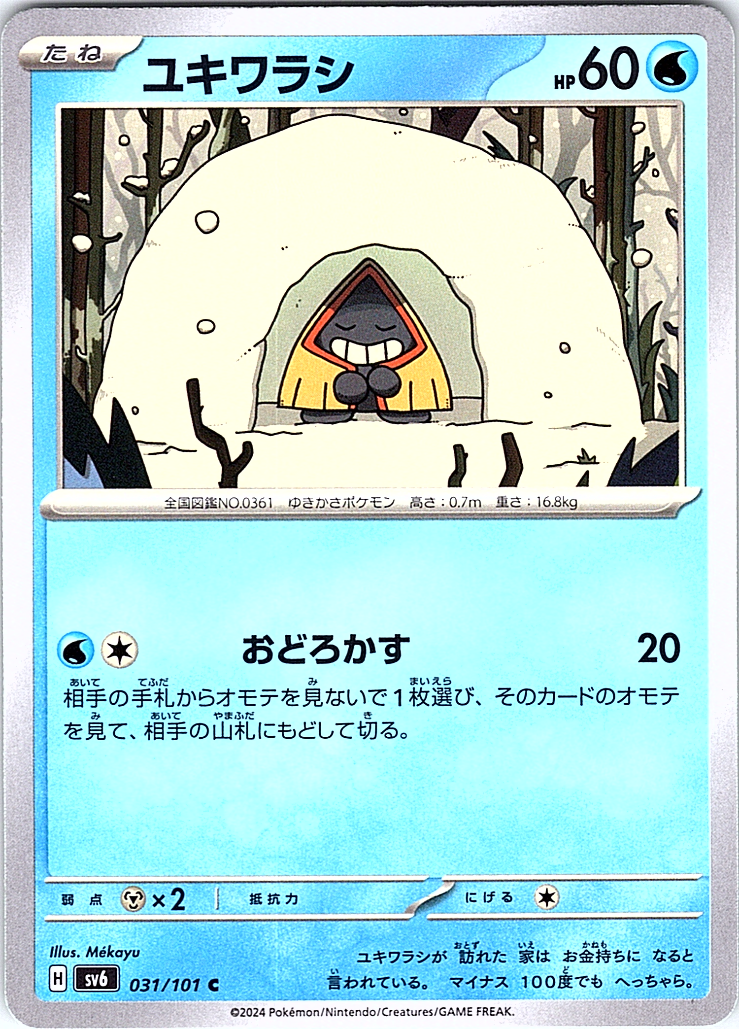 Yukiwakuma #031/101 — Snow Hazard (Japanese)