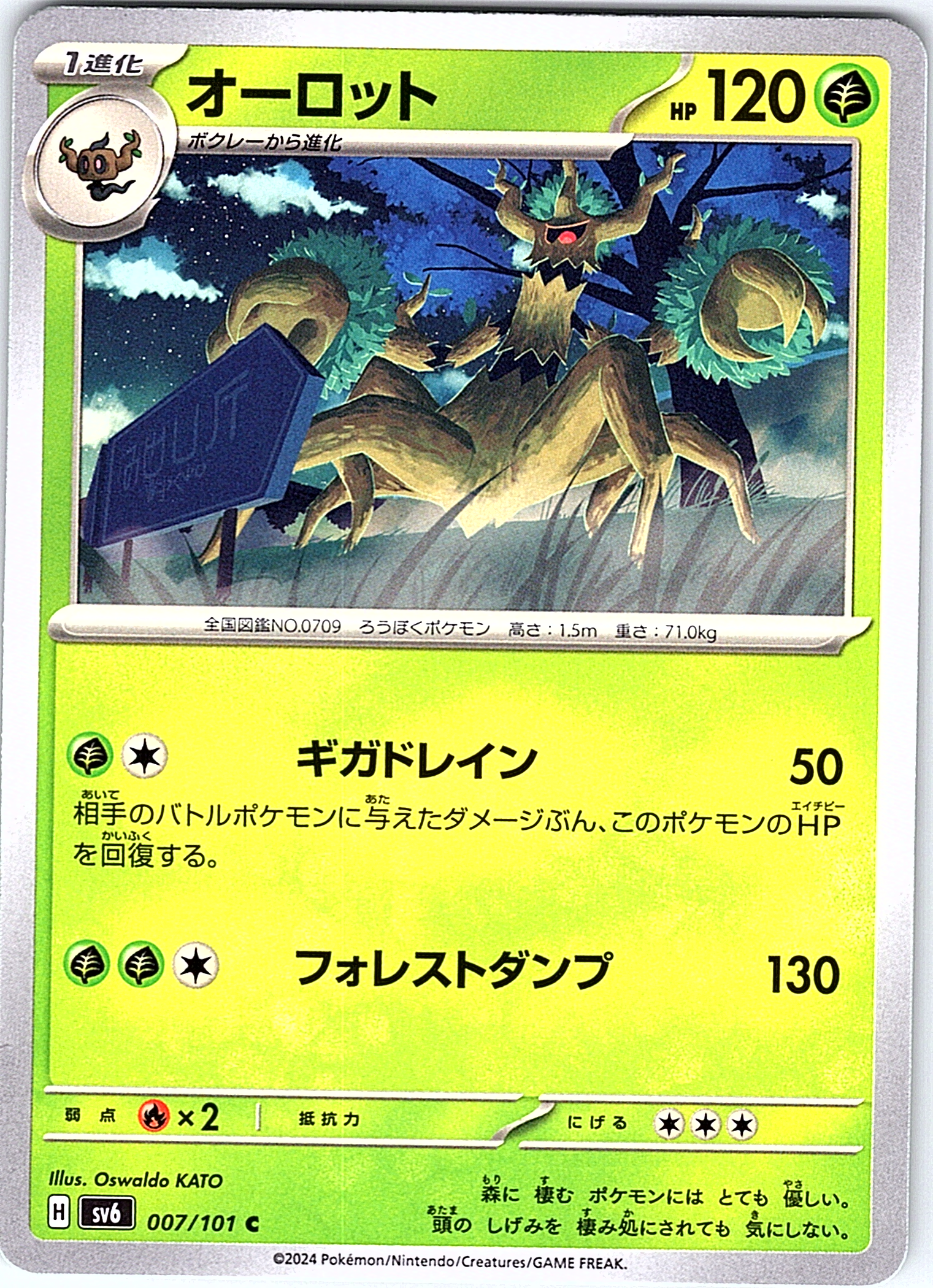 Orroot #007/101 — Scarlet & Violet (Japanese)